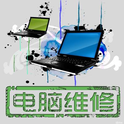 貴陽專業臺式電腦維修與保養 全面服務，信賴之選