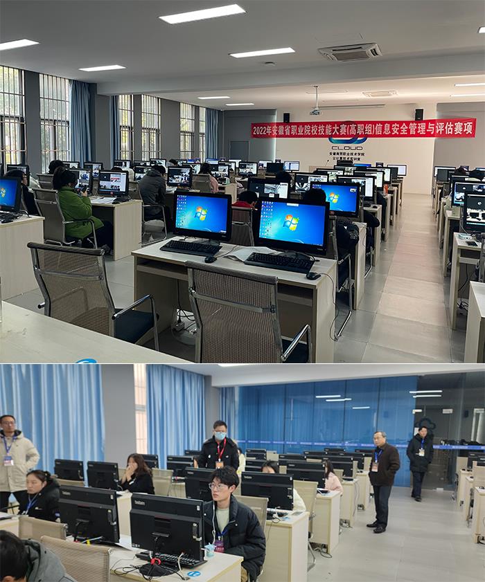 技術精英匯聚，賽場展示風采 我校成功承辦2022年安徽省職業院校技能大賽（高職組）網絡系統管理和信息安全管理與評估賽項