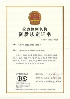 消毒器械衛生安全評價報告備案檢測項目全解析
